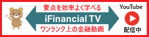 iFinancial TV