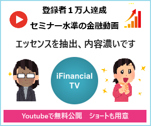 iFinancial TV