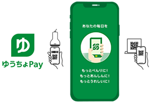 ゆうちょPay