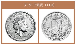 ブリタニア銀貨